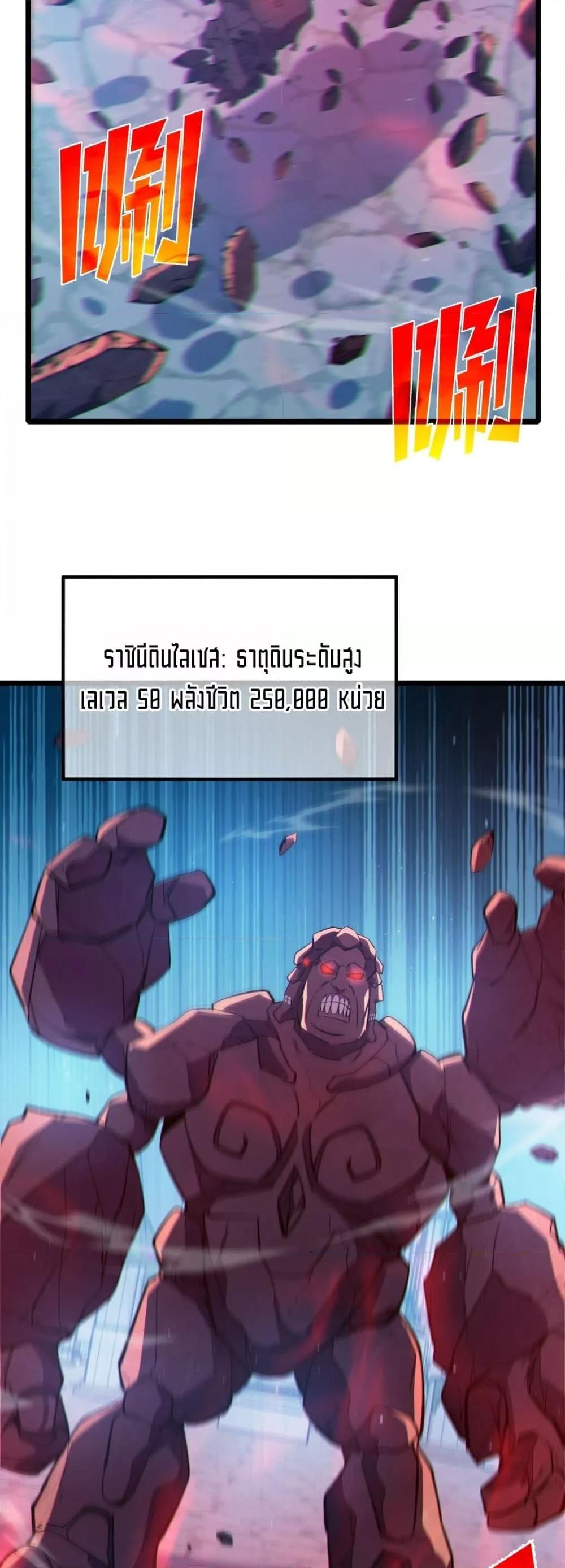 My Passive Skills Are Invincible จุติอีกครั้ง พร้อมสกิลติดตัวไร้เทียมทาน ตอนที่ 93 หน้า 12