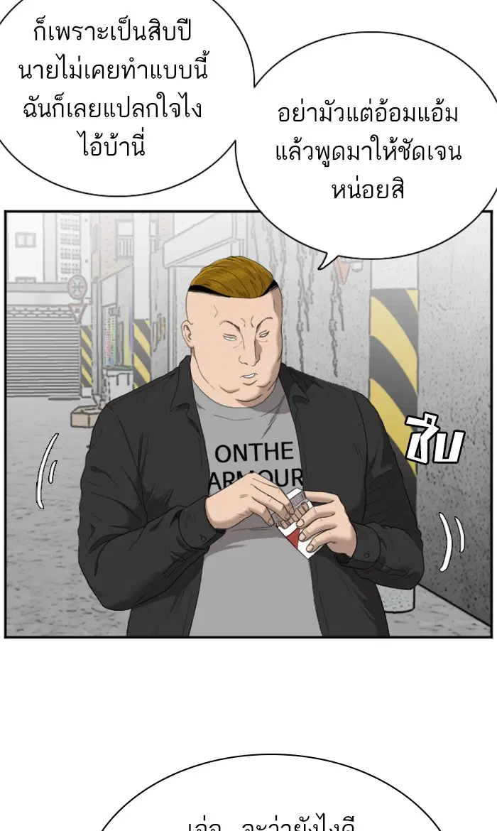Bad Guy ตอนที่ 54 หน้า 19