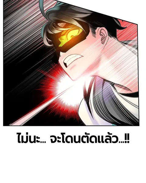 Jungle Juice ตอนที่ 56 หน้า 84