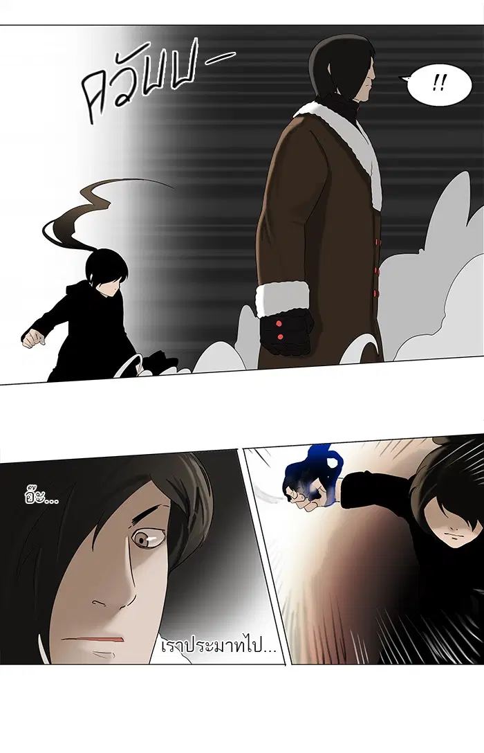 Tower of God ตอนที่ 84 หน้า 18