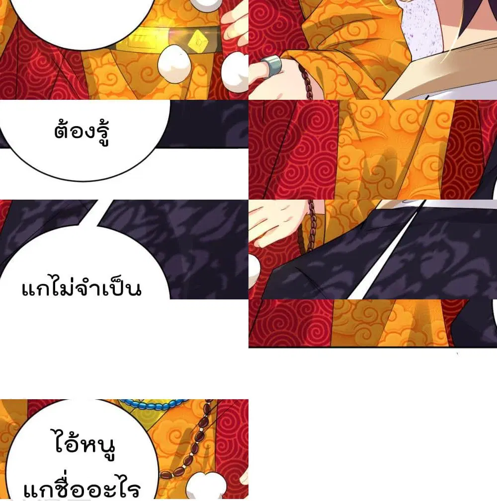 Rebirth God of War ตอนที่ 92 หน้า 5