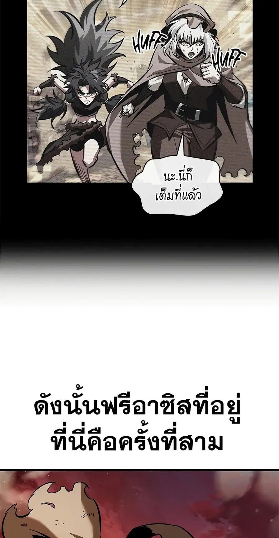 Pick Me Up ตอนที่ 99 หน้า 33