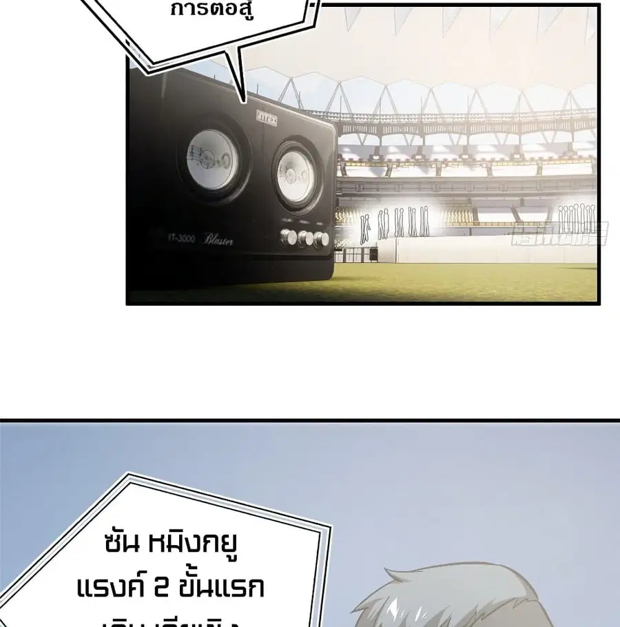 Global Martial Arts ตอนที่ 76 หน้า 52