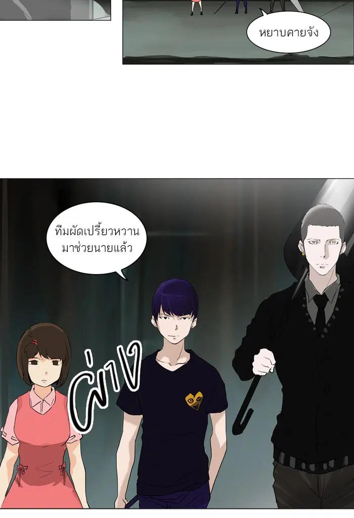 Tower of God ตอนที่ 221 หน้า 15
