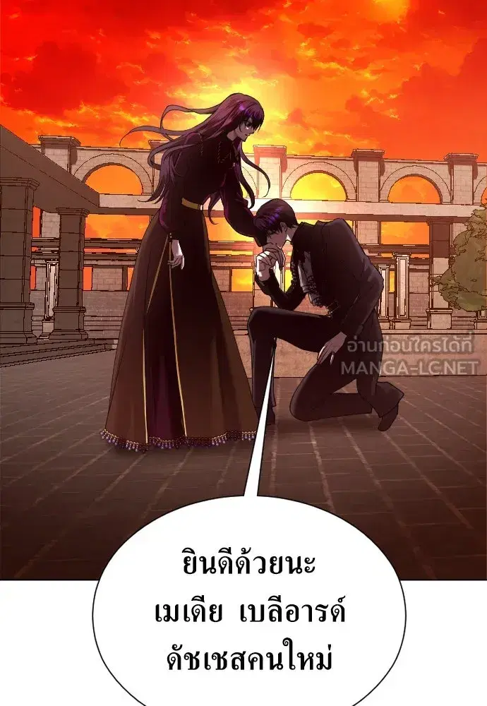 Your Throne ตอนที่ 242.5 หน้า 183