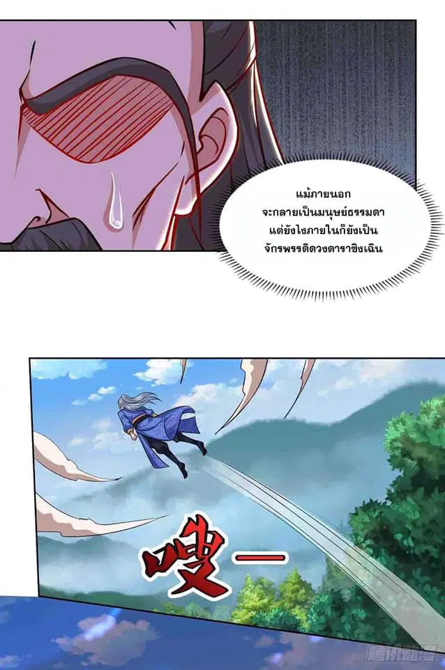 Reborn 80,000 years ตอนที่ 158 หน้า 22