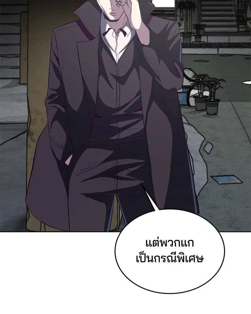 The Boy of Death ตอนที่ 58 หน้า 33