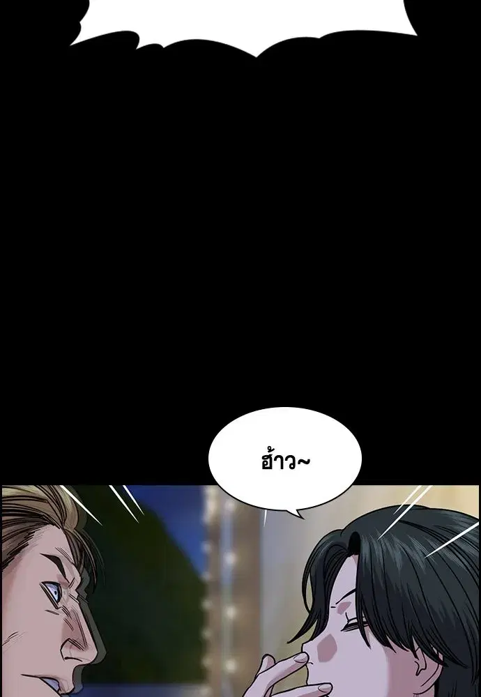 True Education ตอนที่ 147 หน้า 134