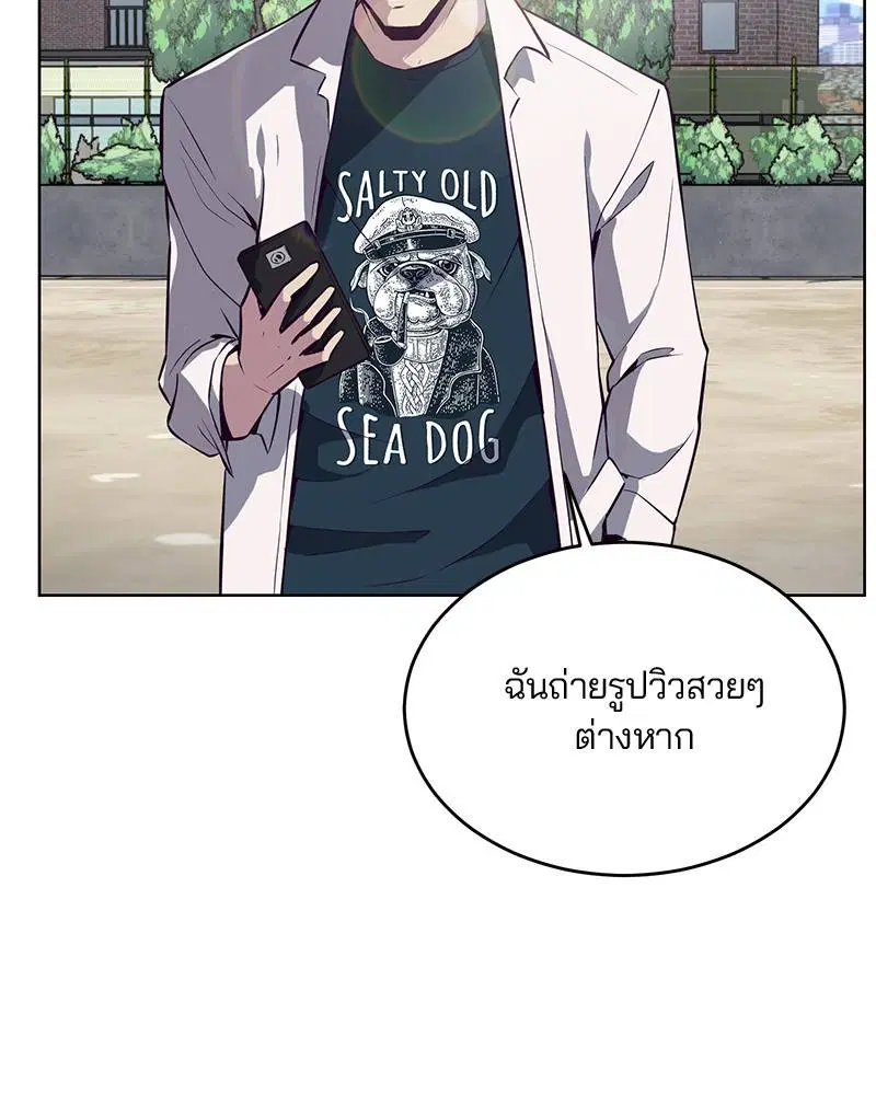 The Boy of Death ตอนที่ 26 หน้า 93
