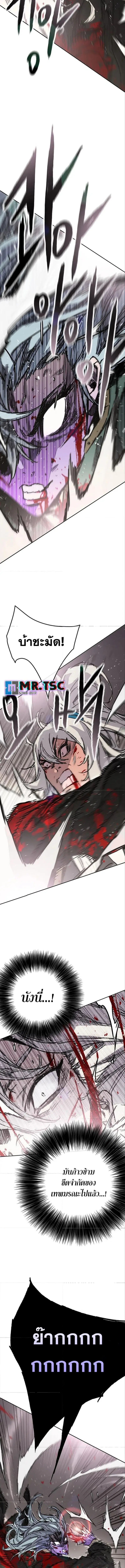 The Undefeatable Swordsman ตอนที่ 241 หน้า 8
