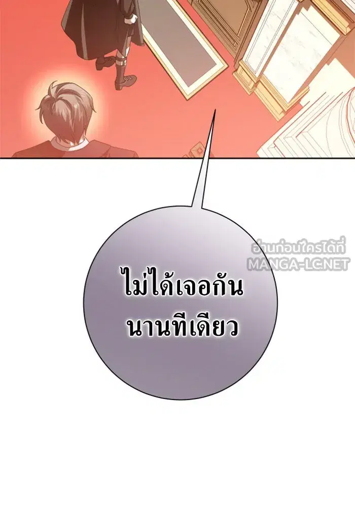 Your Throne ตอนที่ 131 หน้า 177