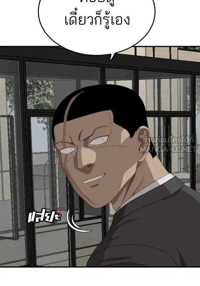 Bad Guy ตอนที่ 265 หน้า 19
