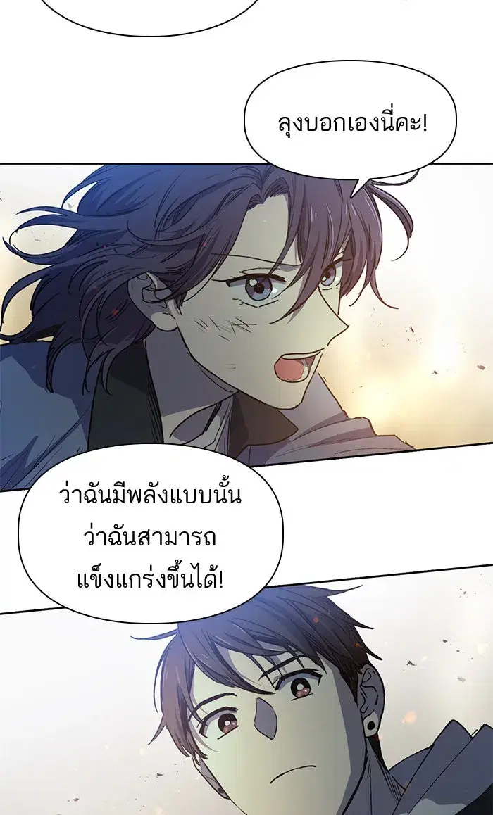 The S-Classes That I Raised (My S-Class Hunters) ตอนที่ 11 หน้า 35