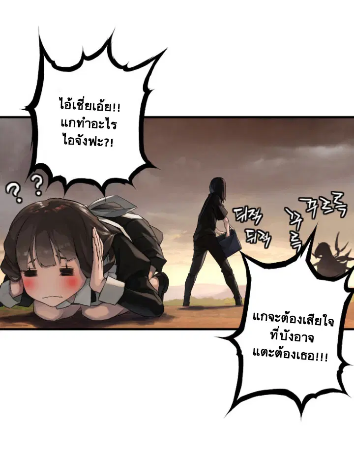 Her Summon ตอนที่ 10 หน้า 69
