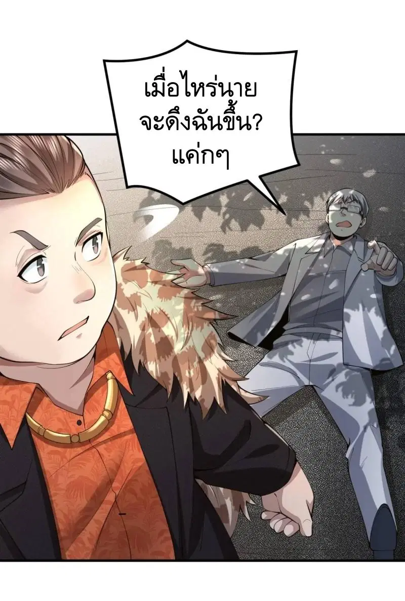 The First Order ตอนที่ 327 หน้า 46