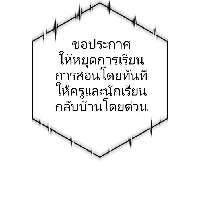 Superhuman Era ตอนที่ 1 หน้า 39