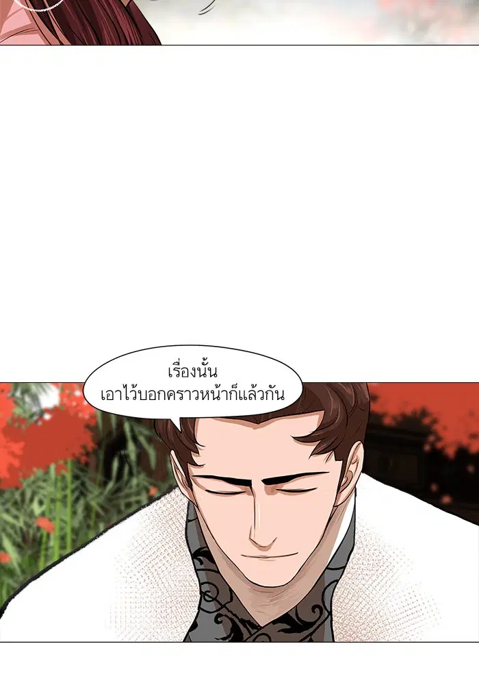 Escort Warrior ตอนที่ 35 หน้า 52