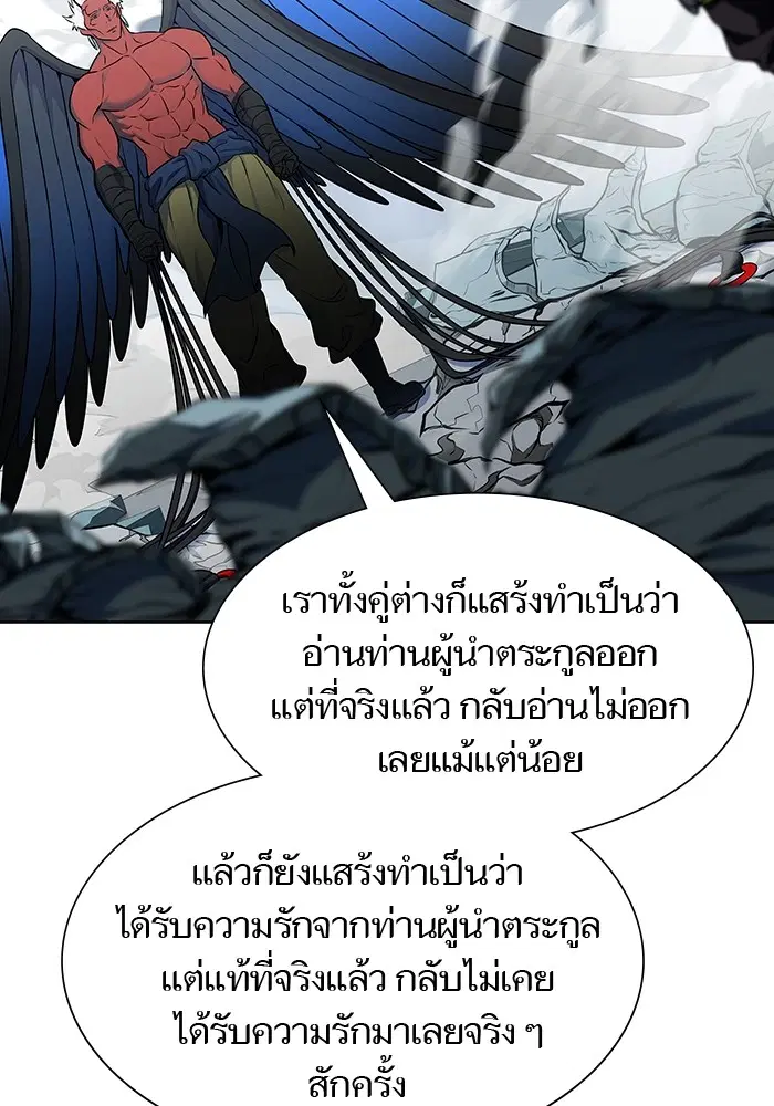 Tower of God ตอนที่ 593 หน้า 93