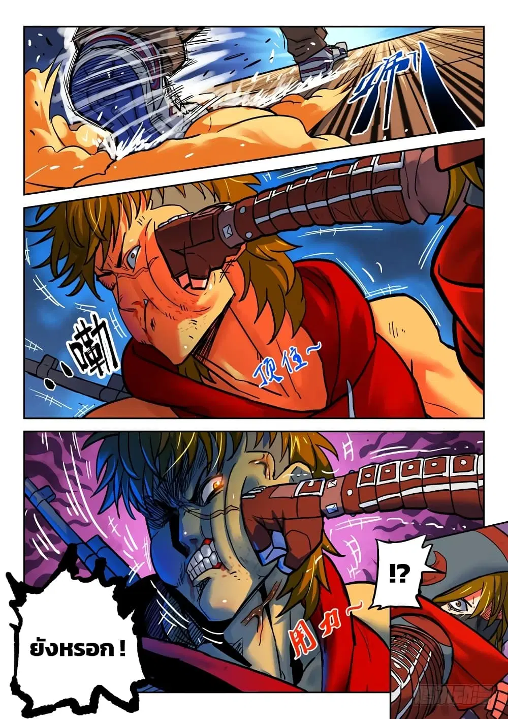 Private Hero ตอนที่ 32 หน้า 8