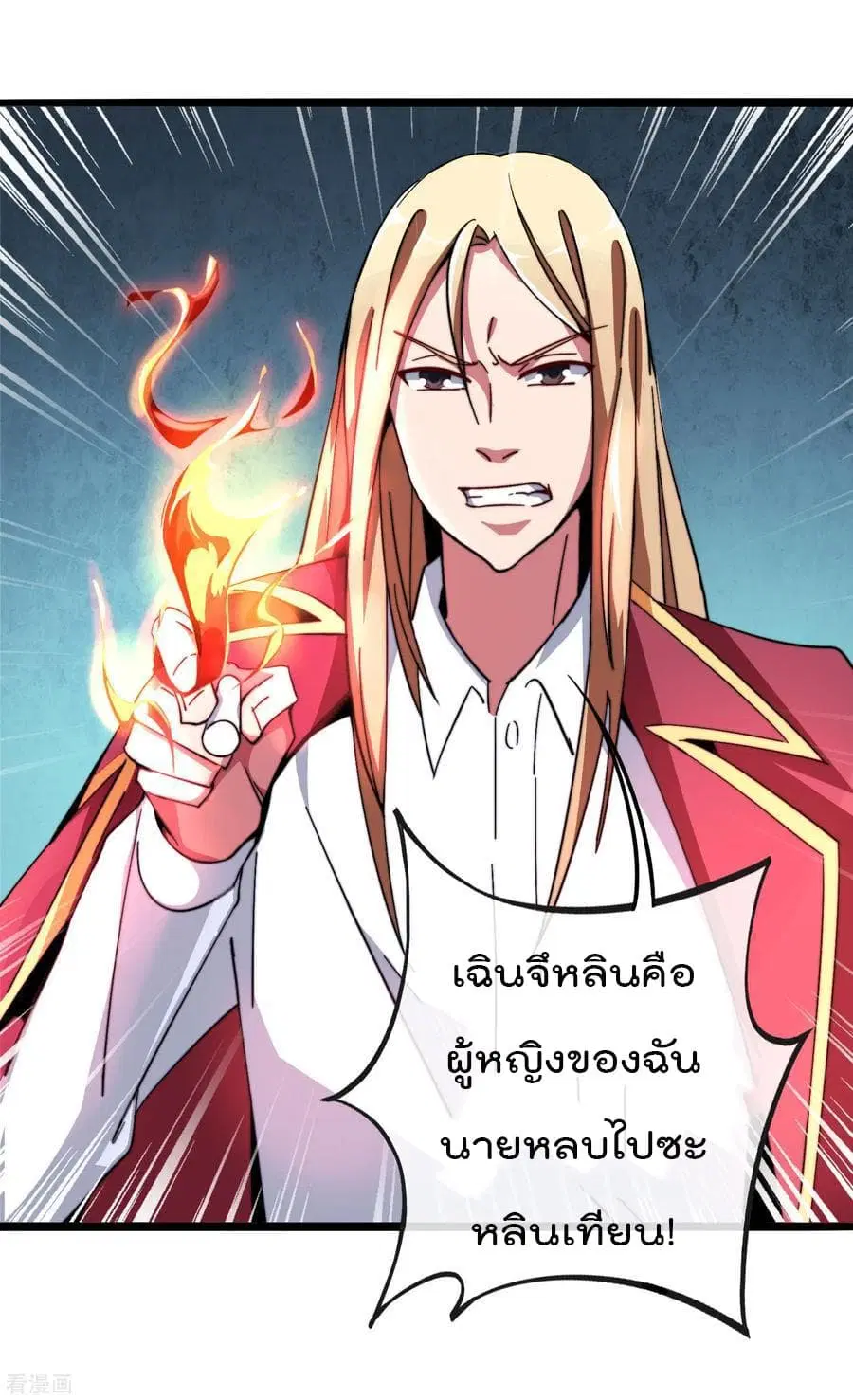I am The Richest in The World ตอนที่ 42.5 หน้า 11