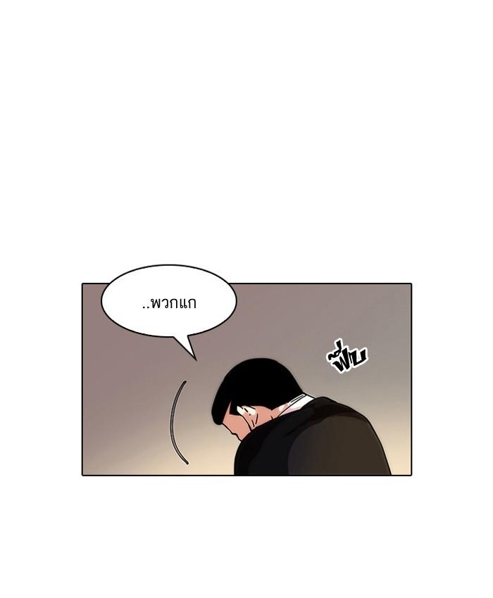 Lookism ตอนที่ 33 หน้า 99