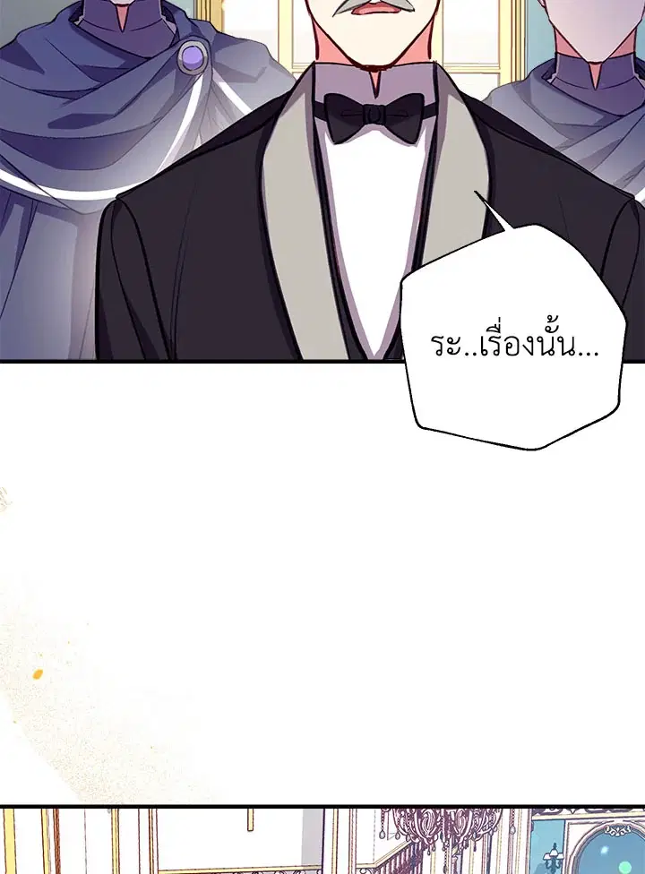 Can We Become a Family? ตอนที่ 27 หน้า 14