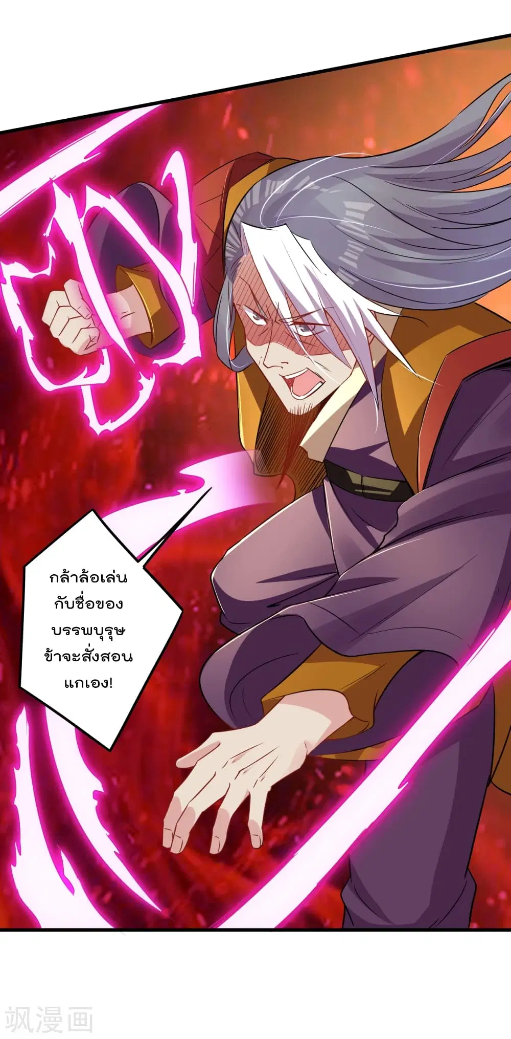 Rebirth God of War ตอนที่ 179 หน้า 12