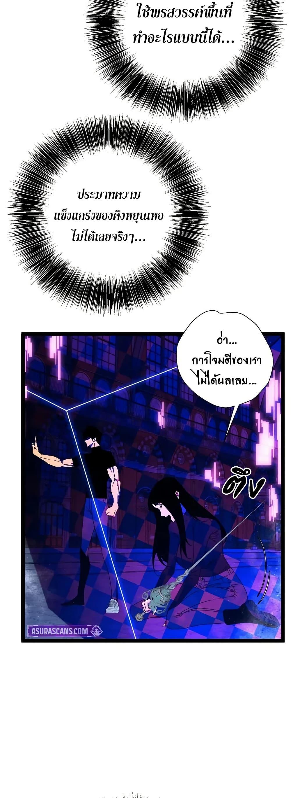 Your Talent is Mine พรสวรรค์นายฉันขอนะ ตอนที่ 104 หน้า 10