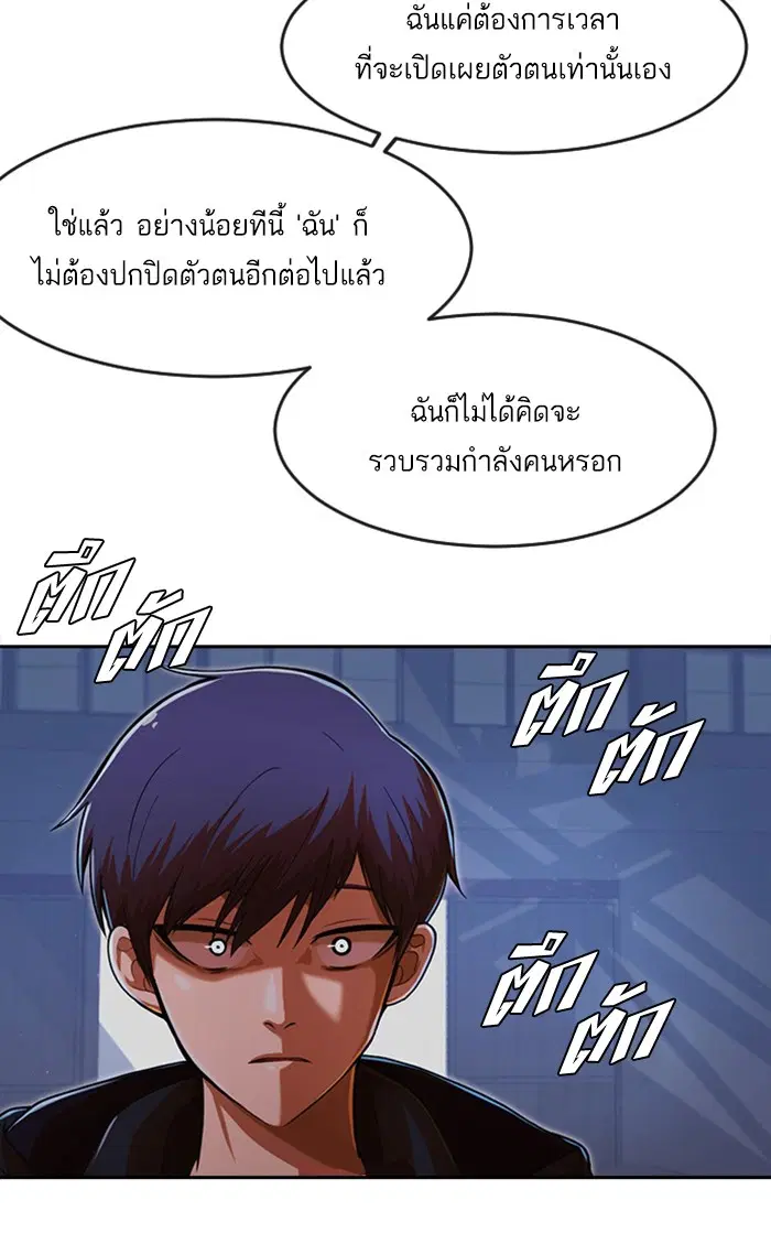 Random Chat ตอนที่ 173 หน้า 95