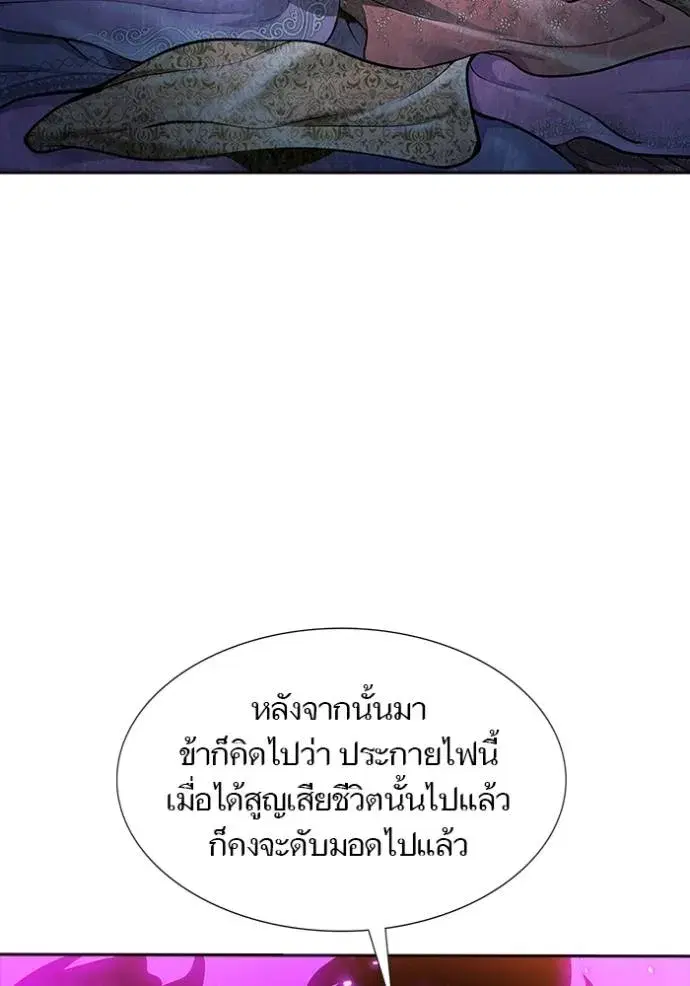 Tower of God ตอนที่ 643 หน้า 193