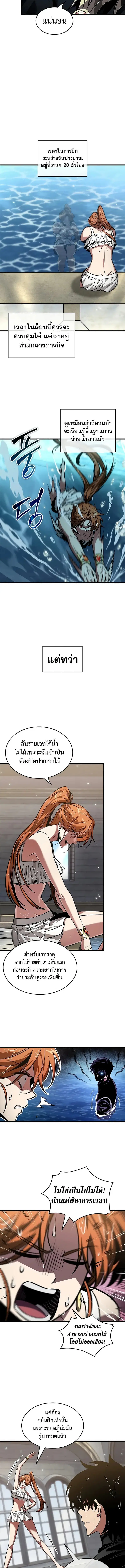 Pick Me Up ตอนที่ 132 หน้า 10