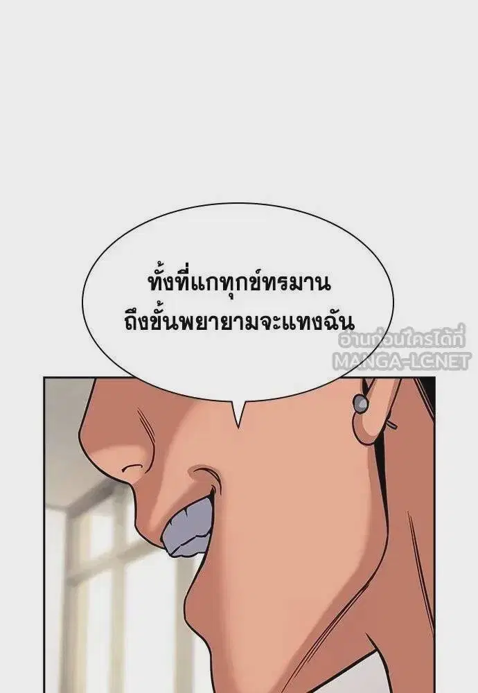 True Education ตอนที่ 183 หน้า 75