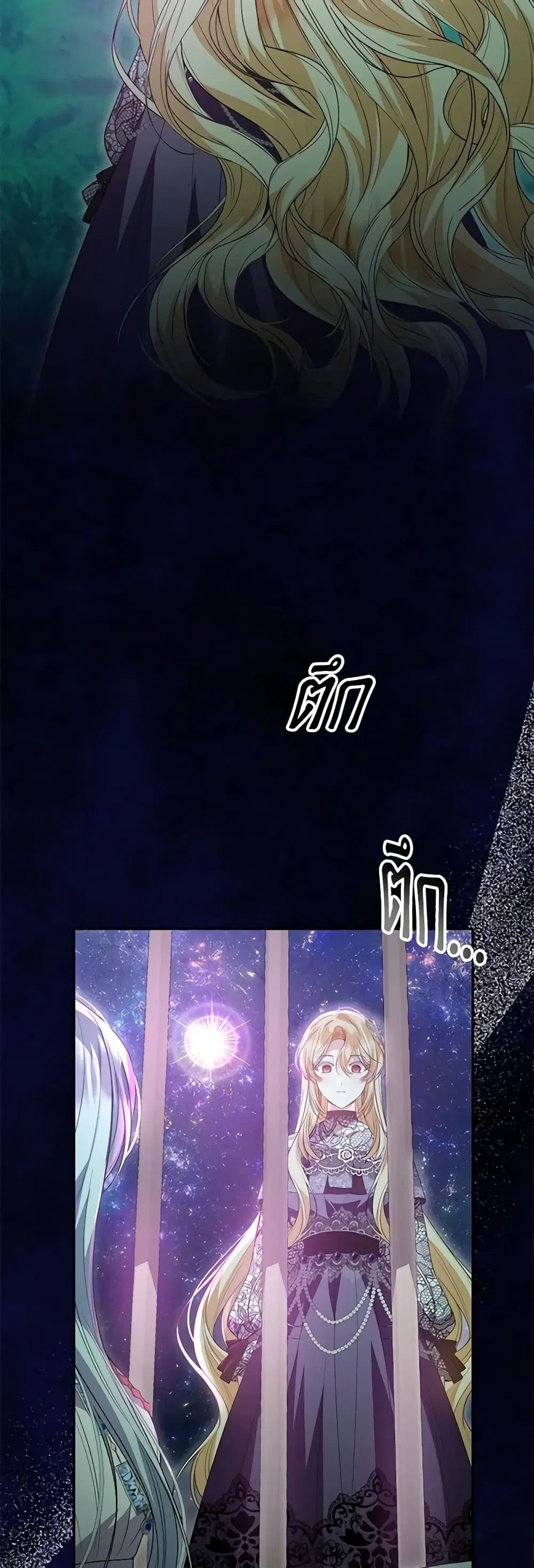The Real Daughter Is Back ตอนที่ 90 หน้า 29