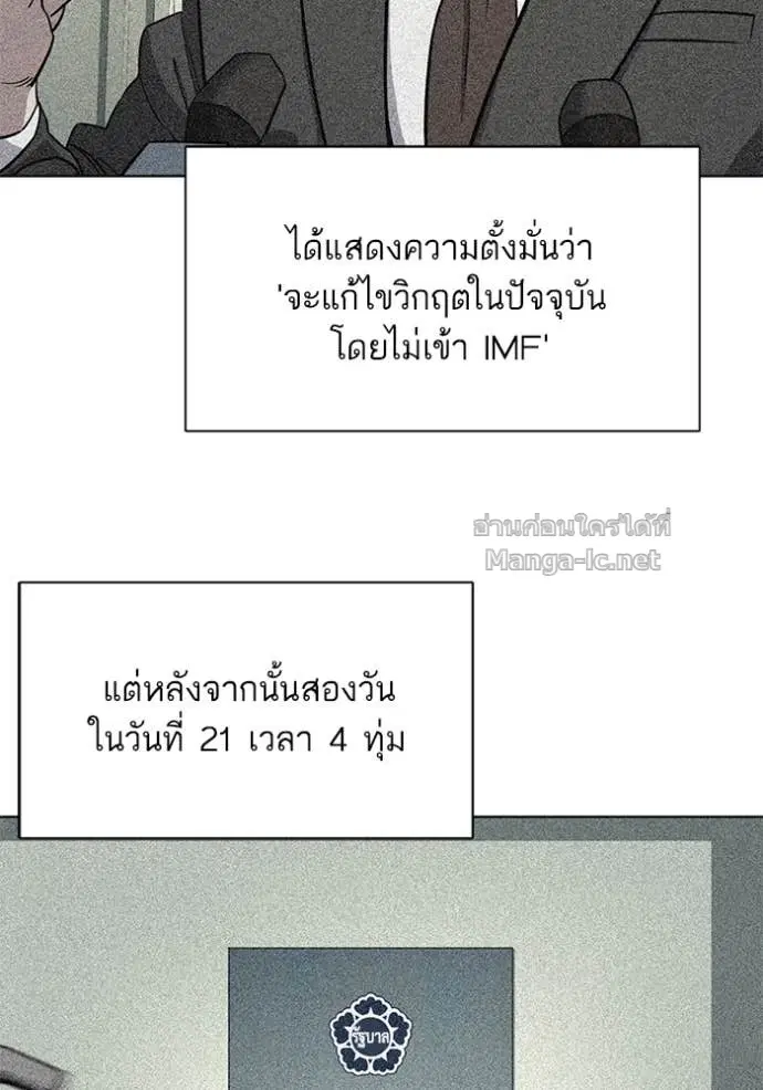 Reborn Rich ตอนที่ 40 หน้า 63