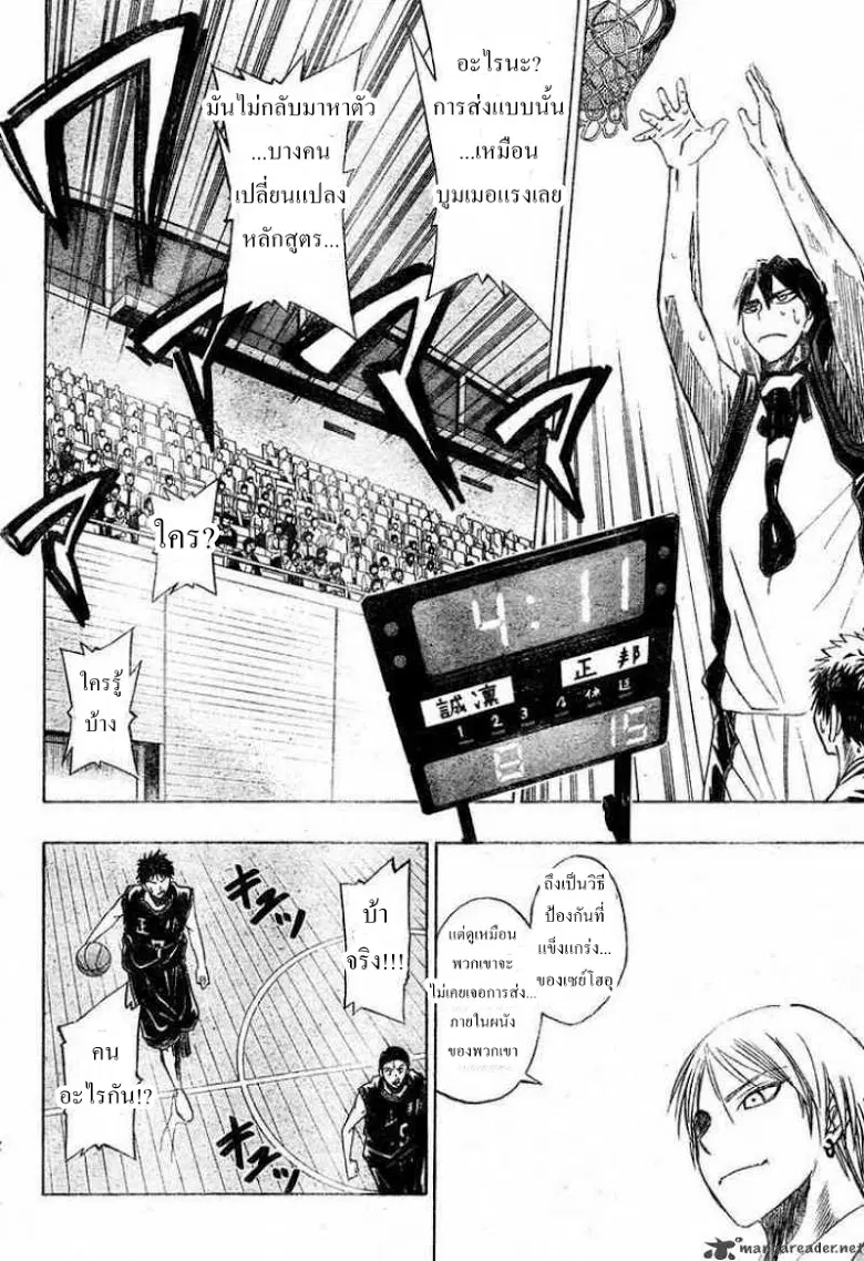 Kuroko no Basuke ตอนที่ 21 หน้า 12
