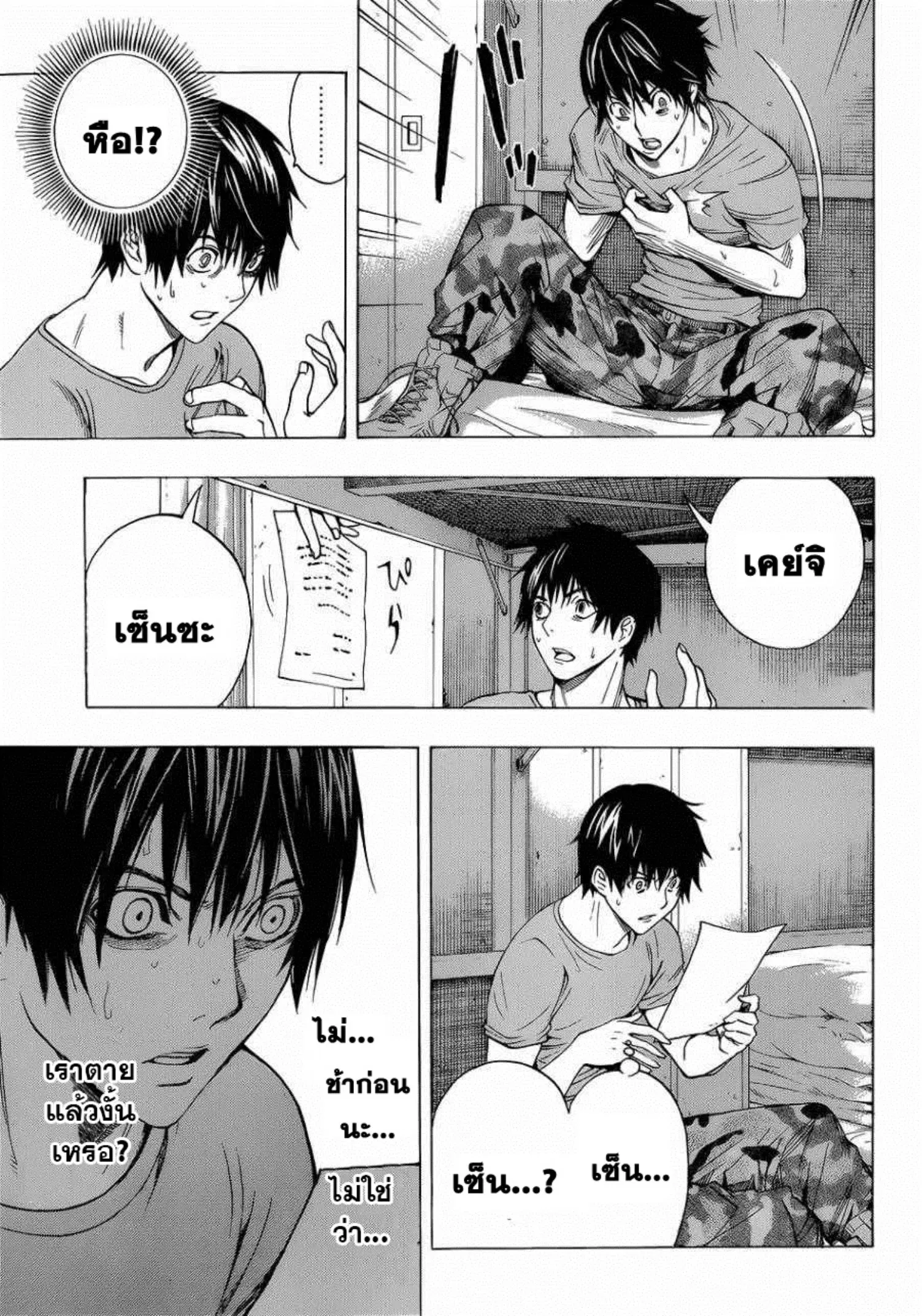 All You Need Is Kill ตอนที่ 1 หน้า 40