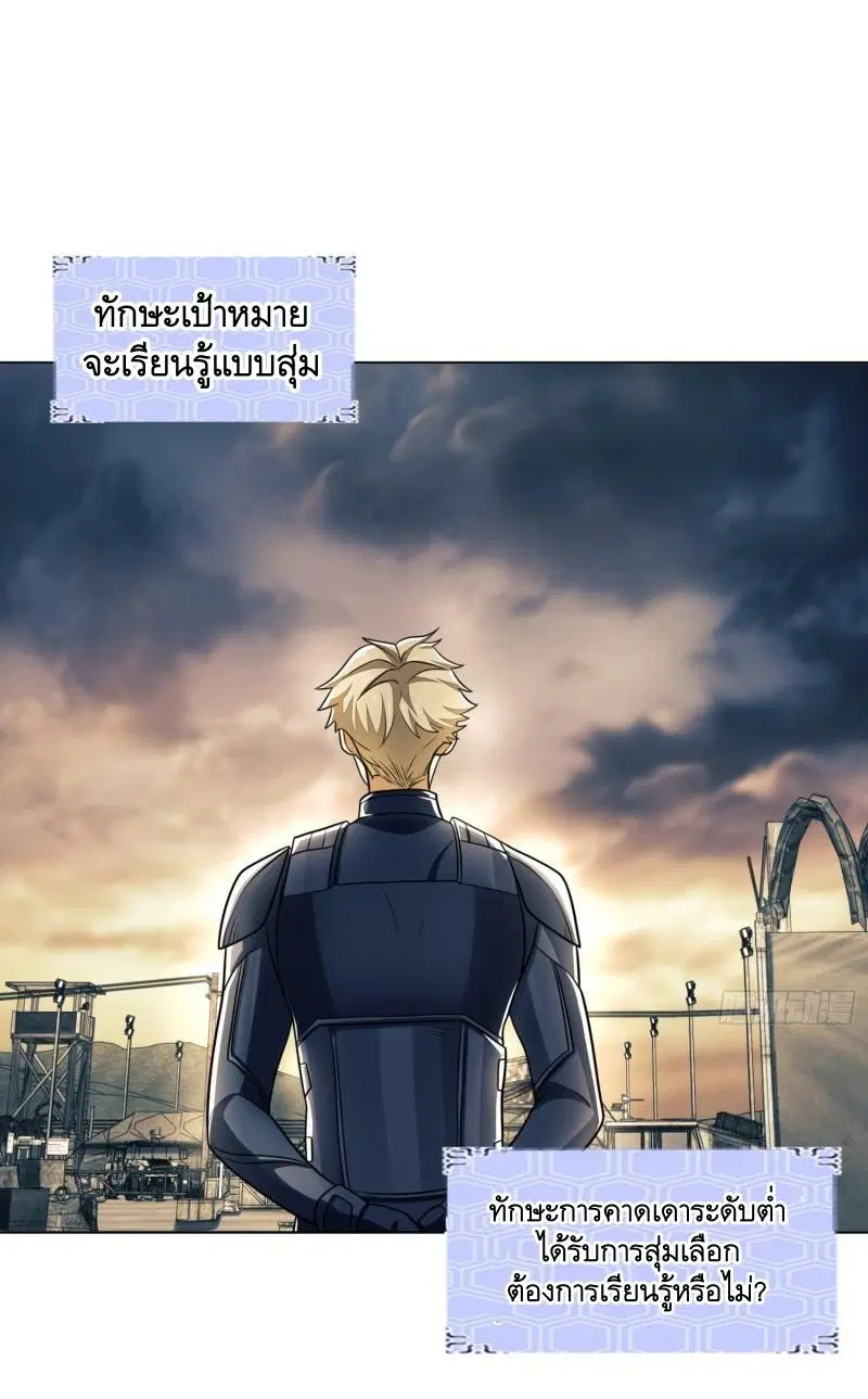 The First Order ตอนที่ 126 หน้า 6