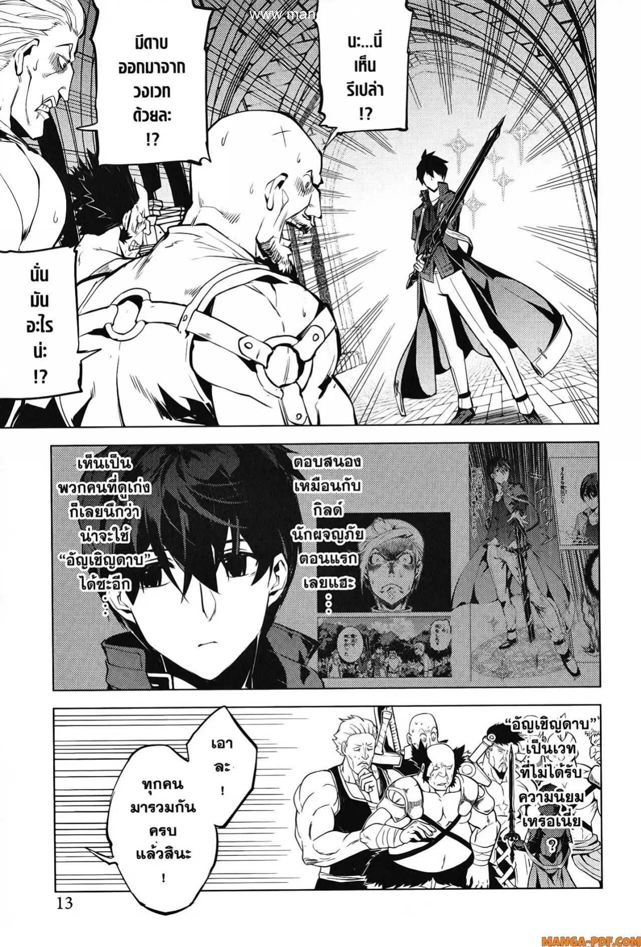 Tensei Kenja no Isekai Life ตอนที่ 55 หน้า 11