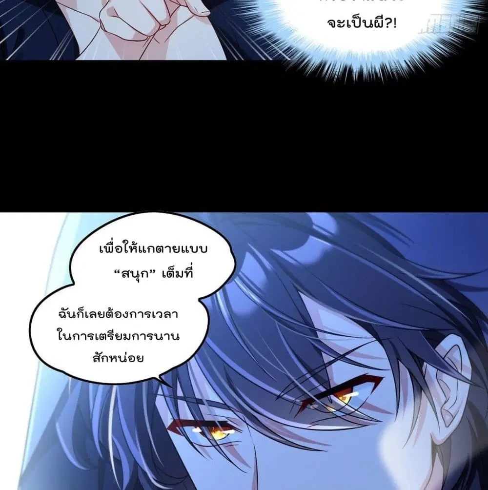 The Immortal Emperor Luo Wuji Has Returned ตอนที่ 62 หน้า 44