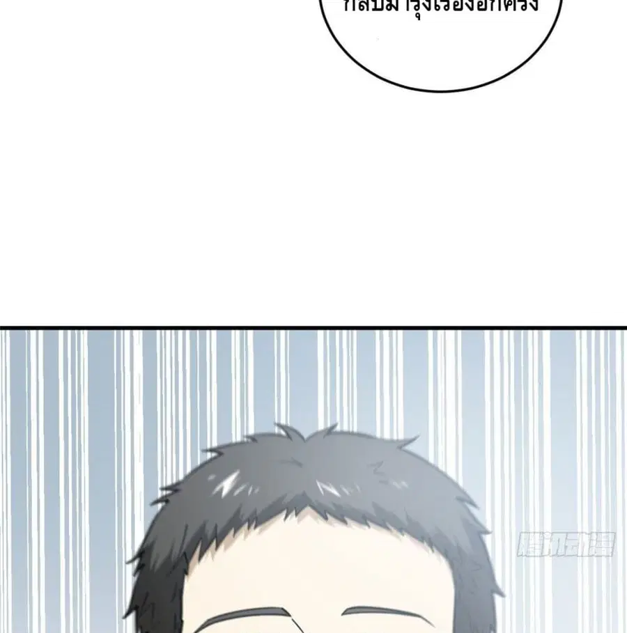 Global Martial Arts ตอนที่ 80 หน้า 6