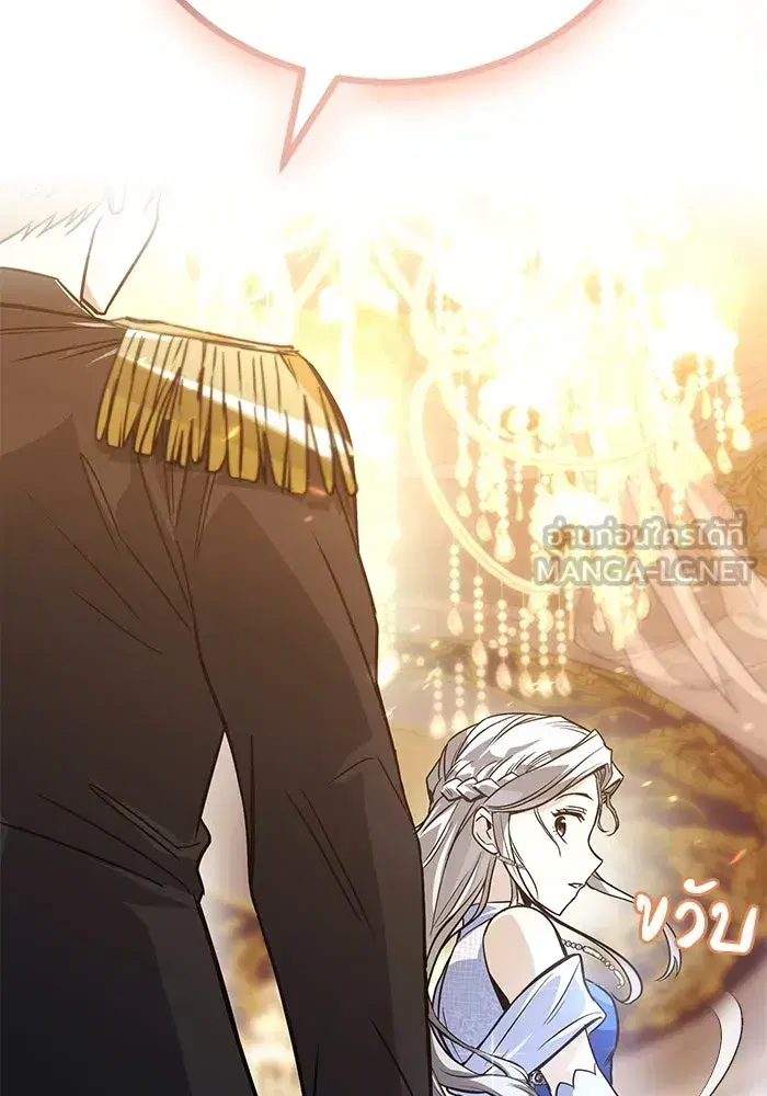 The Lazy Lord Masters the Sword ตอนที่ 119 หน้า 168