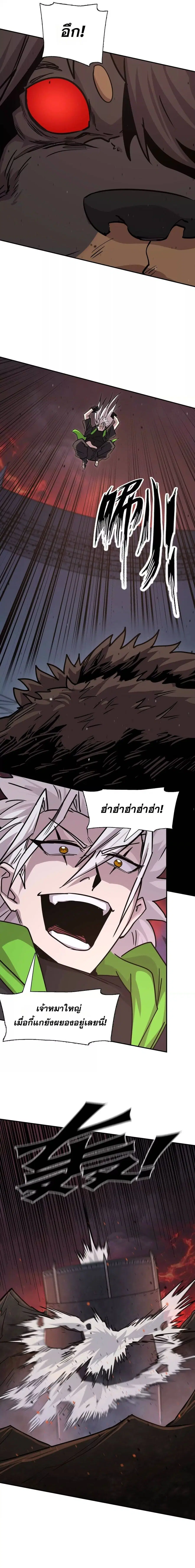 Mr.Zombie ตอนที่ 182 หน้า 4
