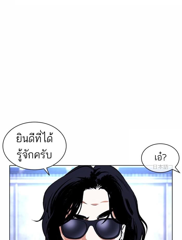 Lookism ตอนที่ 381 หน้า 124