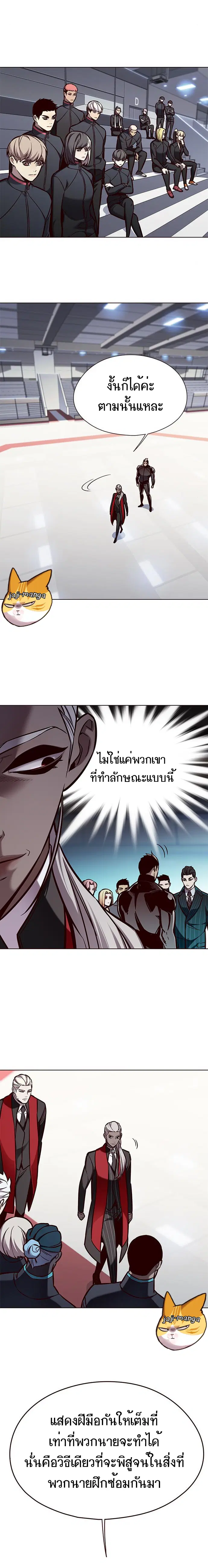 Eleceed ตอนที่ 148 หน้า 11