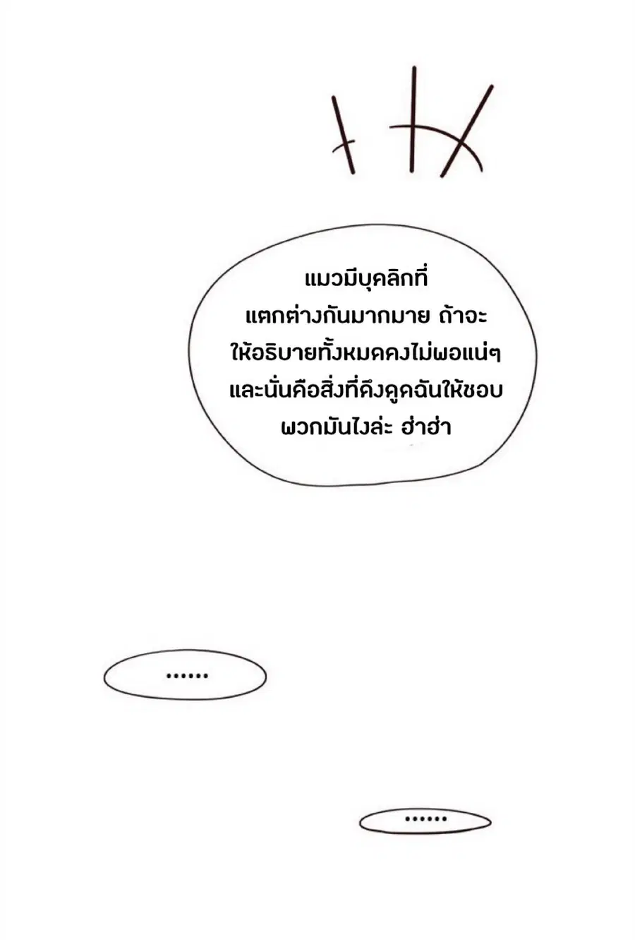 Eleceed ตอนที่ 28 หน้า 64
