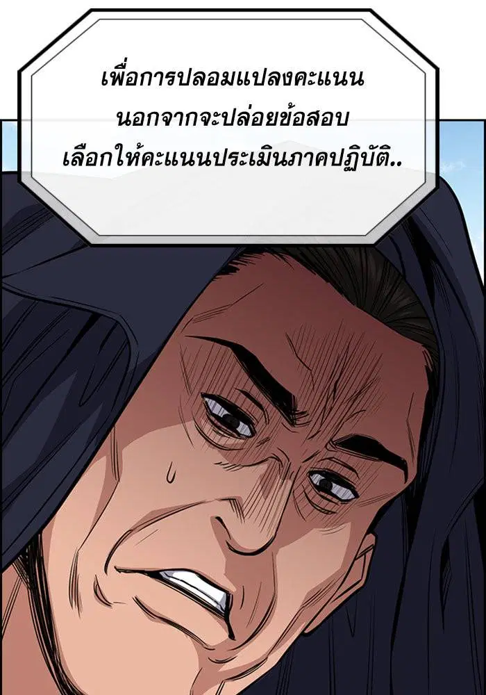 True Education ตอนที่ 27 หน้า 109