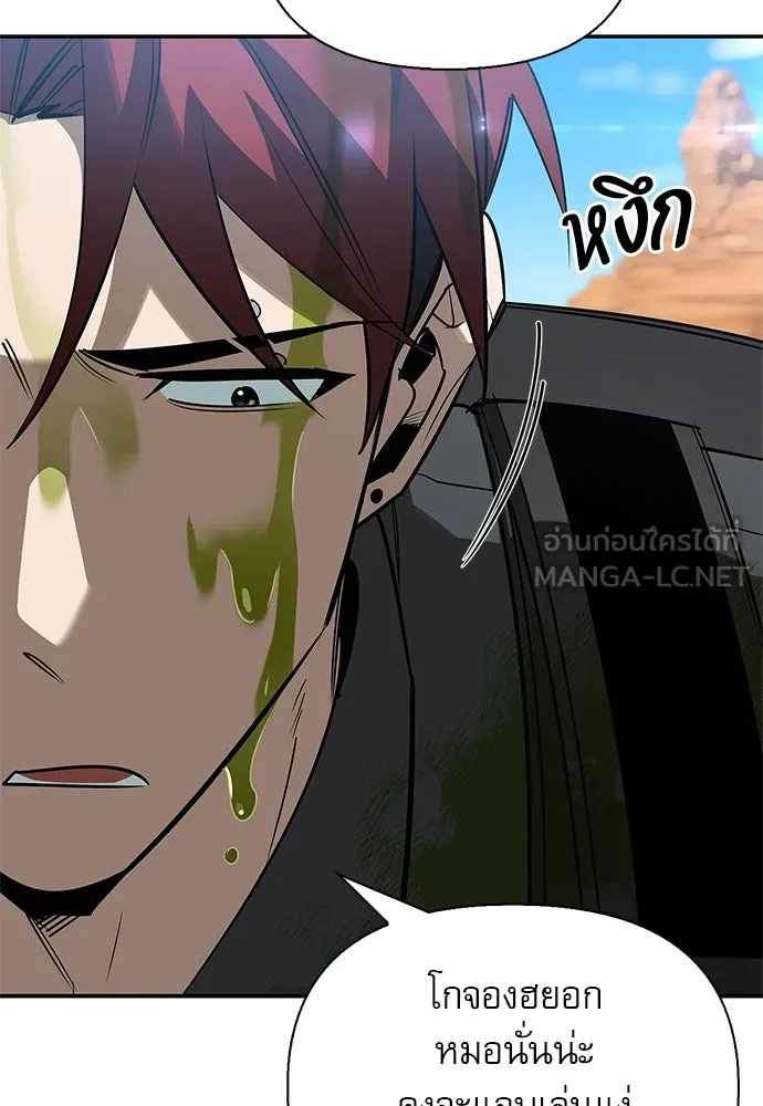 S-Class Hunter Heals with Monsters ฮันเตอร์ ระดับแกร่งกับฟาร์มมอนสเตอร์สุดป่วน ตอนที่ 44 หน้า 137