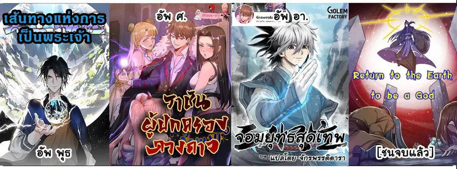 King Star Emperor ตอนที่ 7 หน้า 38