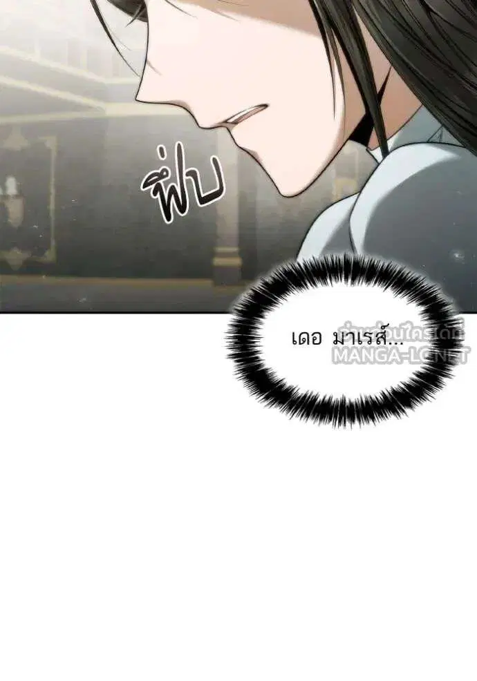 Sister I Am the Queen in This Life ตอนที่ 155 หน้า 113