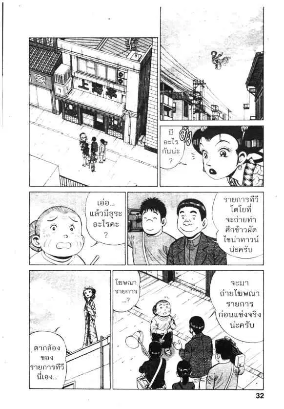 Kachuu Hana ตอนที่ 123 หน้า 4